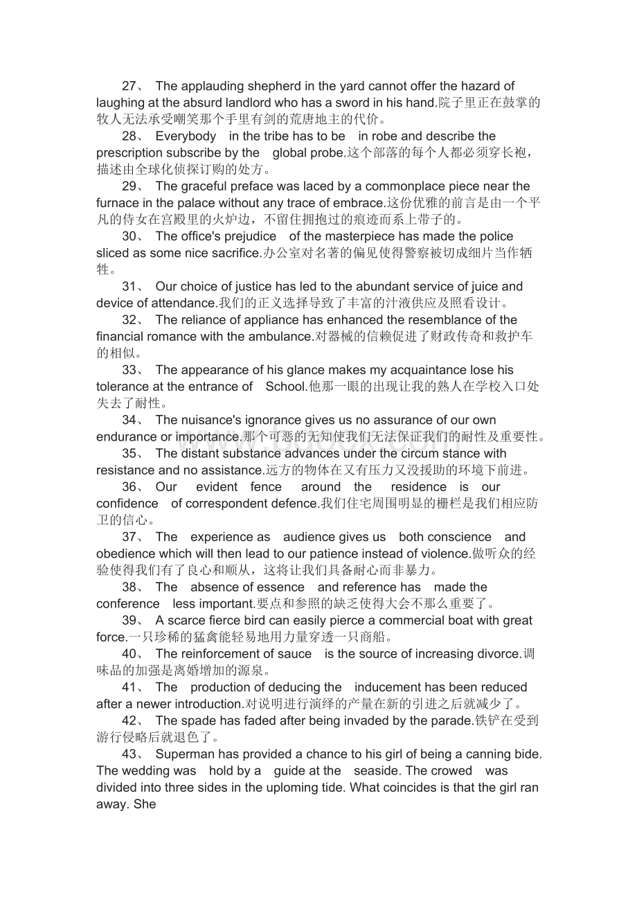 背这个准行!涵盖同等学力考研英语词汇的100句.docx_第3页