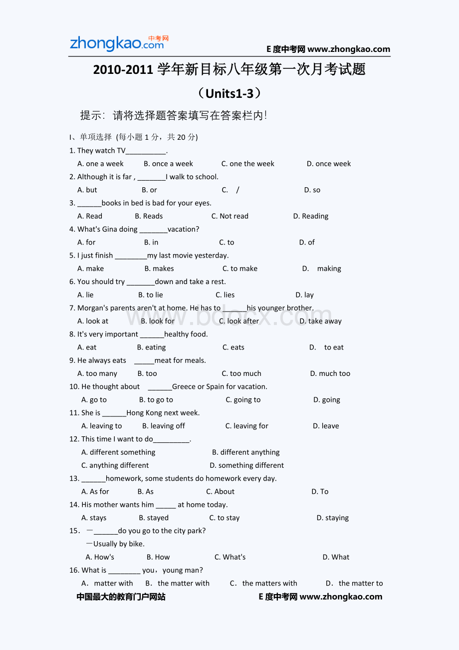 2010-2011学年新目标八年级第一次月考试题(Units1-3)Word文档下载推荐.doc_第1页