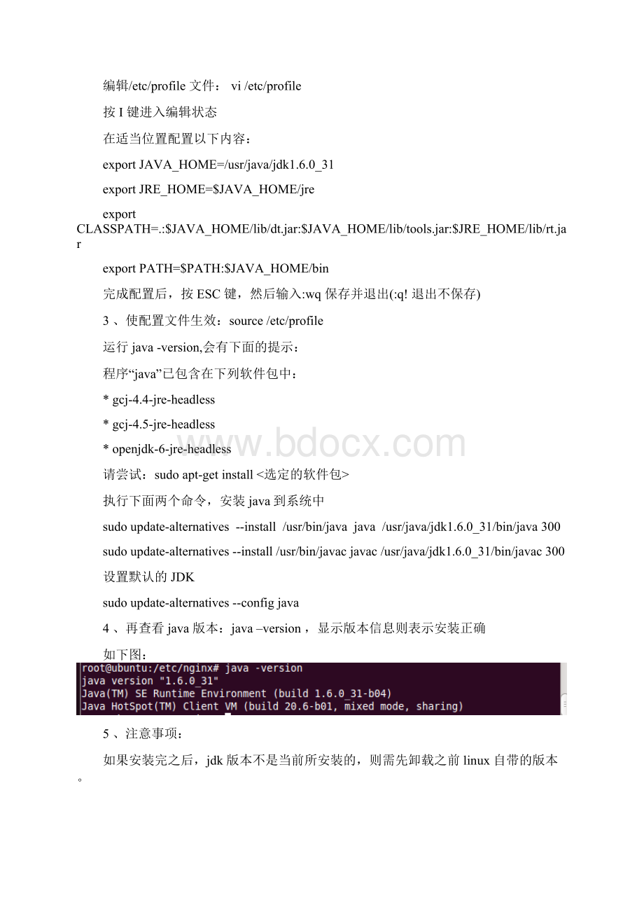 双机热备份配置手册共28页文档Word下载.docx_第2页