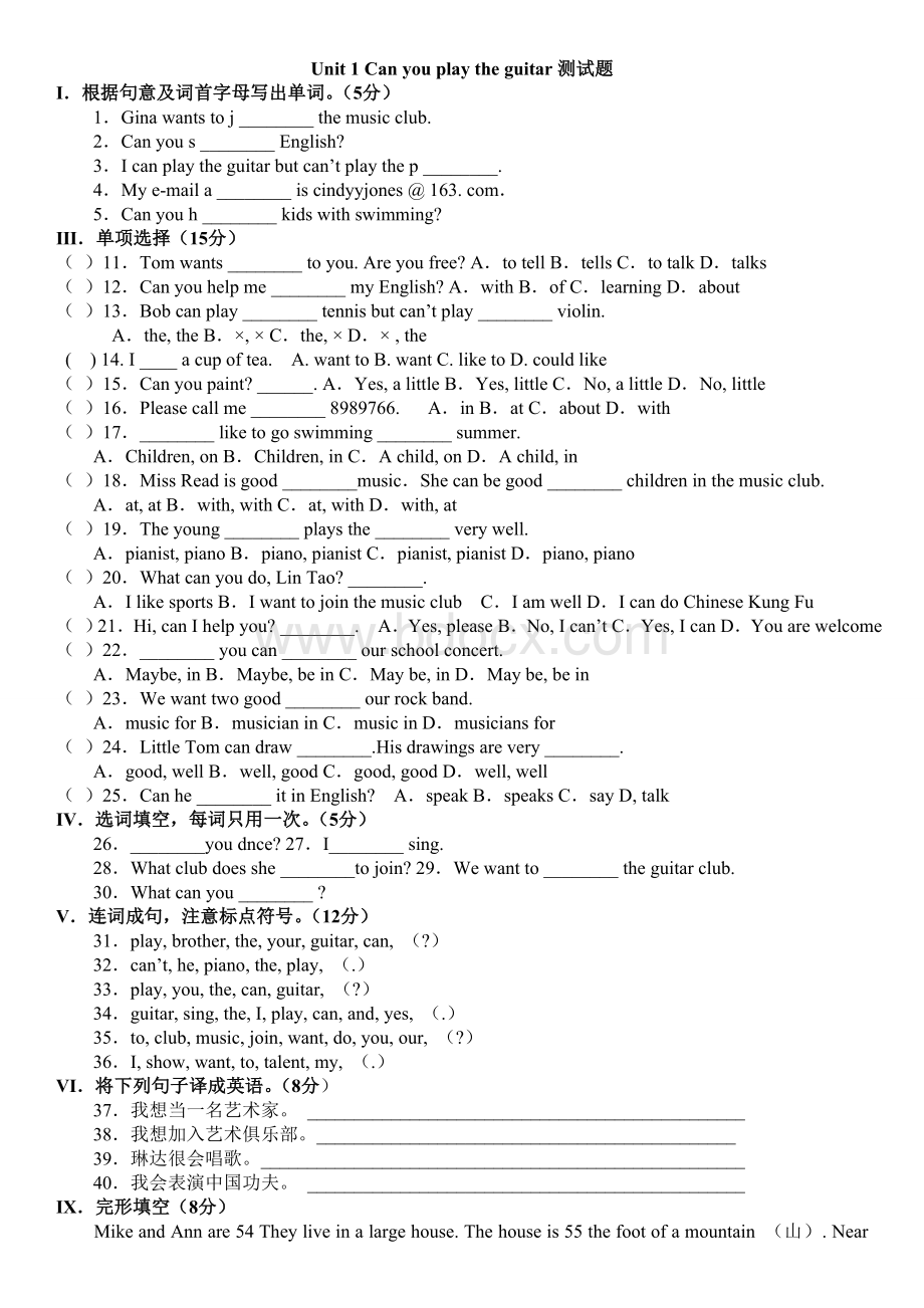 Unit1-Can-you-play-the-guitar练习题Word下载.doc