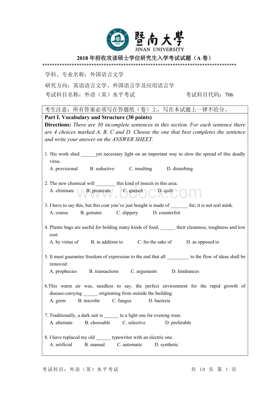 暨南大学2018年硕士研究生入学考试真题706外语水平考试.doc