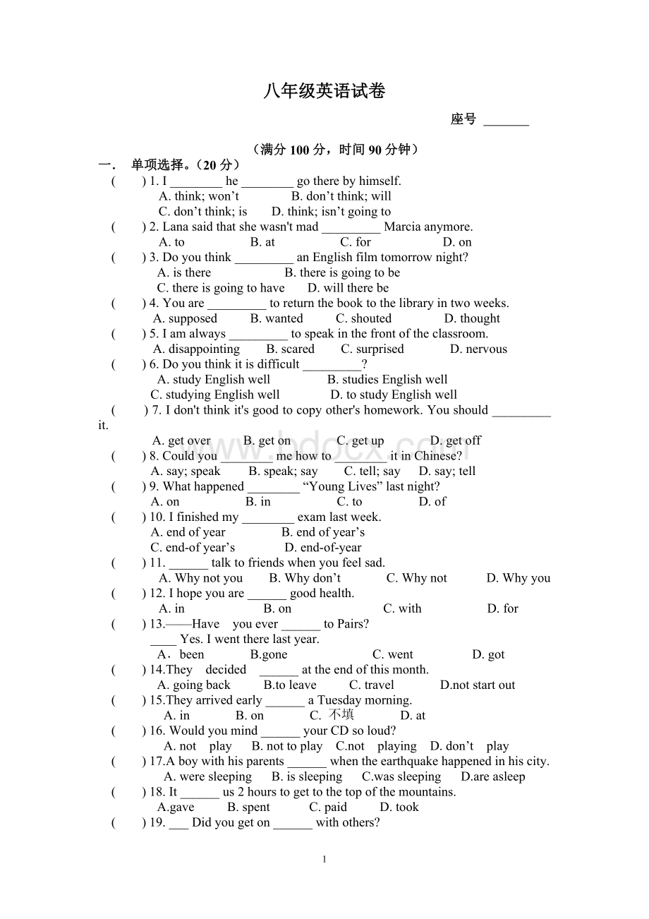 八年级下册英语期中试卷含答案.doc