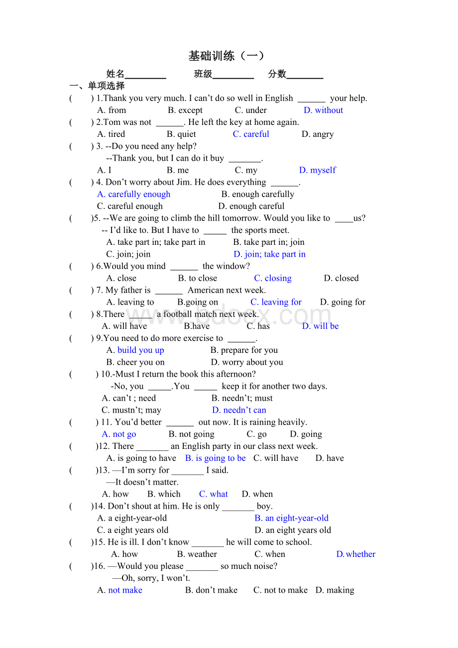 仁爱英语八年级上册易错题一Word格式文档下载.doc