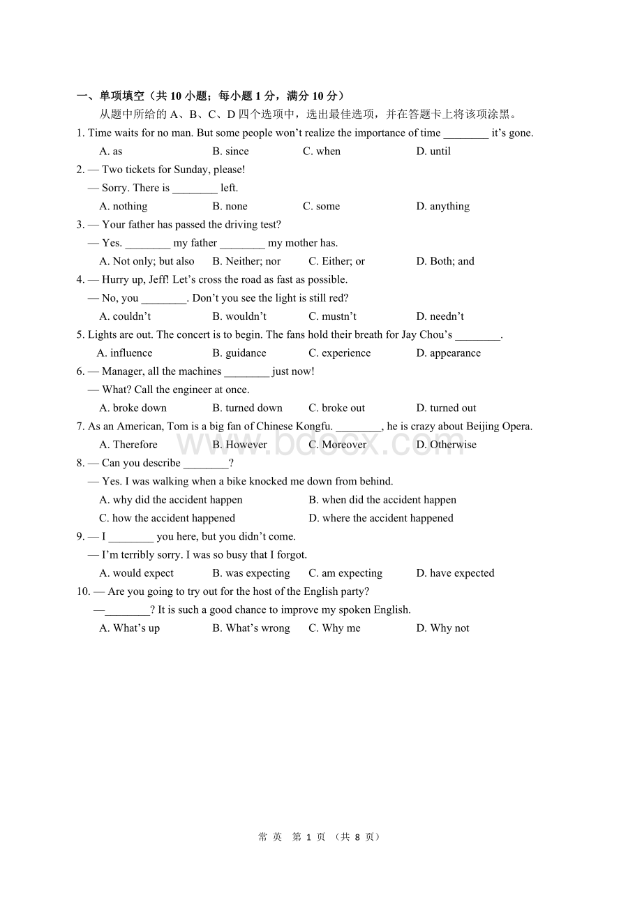 2018年常州市中考英语试卷及答案Word格式文档下载.docx