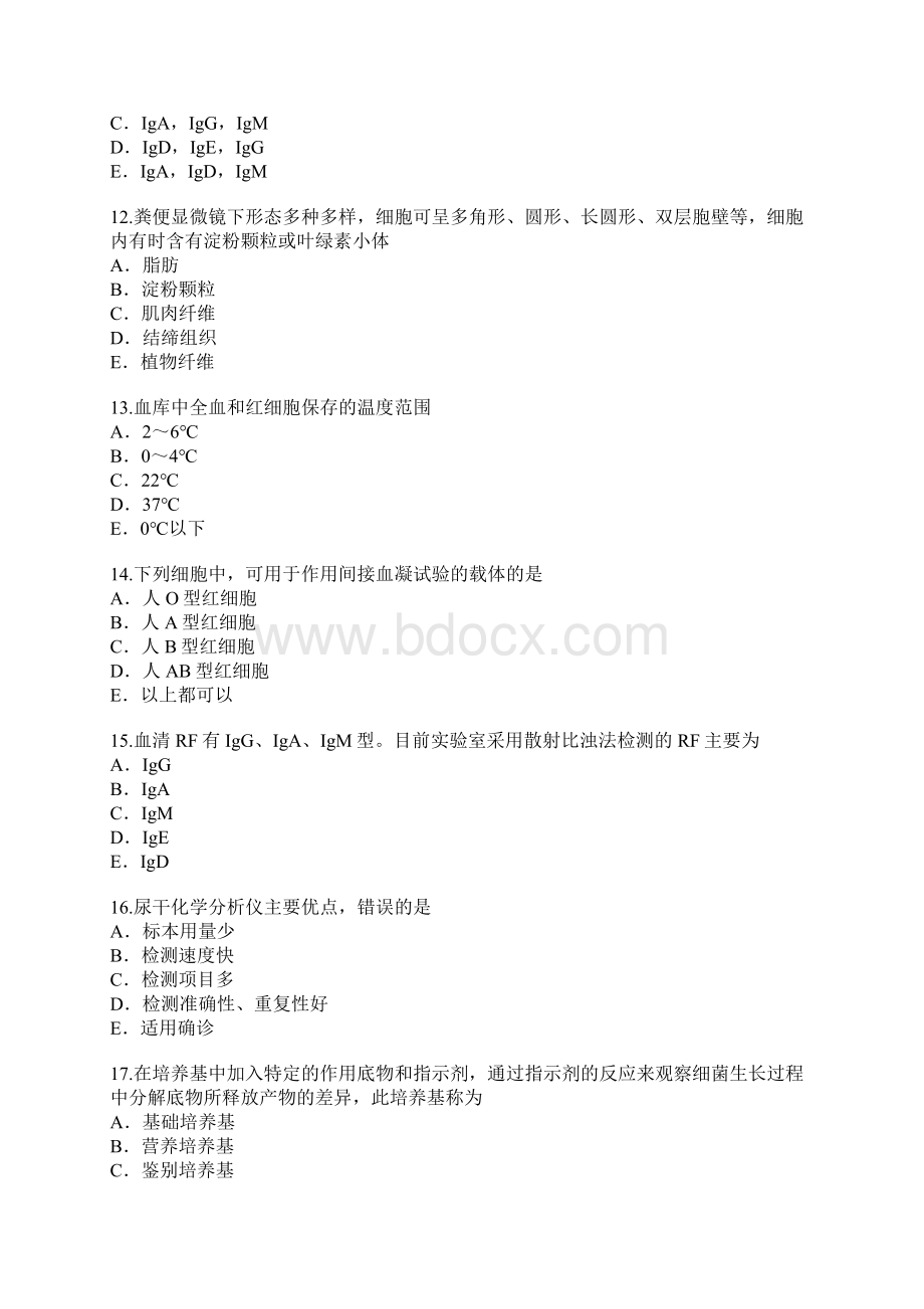 临床医学检验技术师考试模拟卷10测Word文件下载.docx_第3页