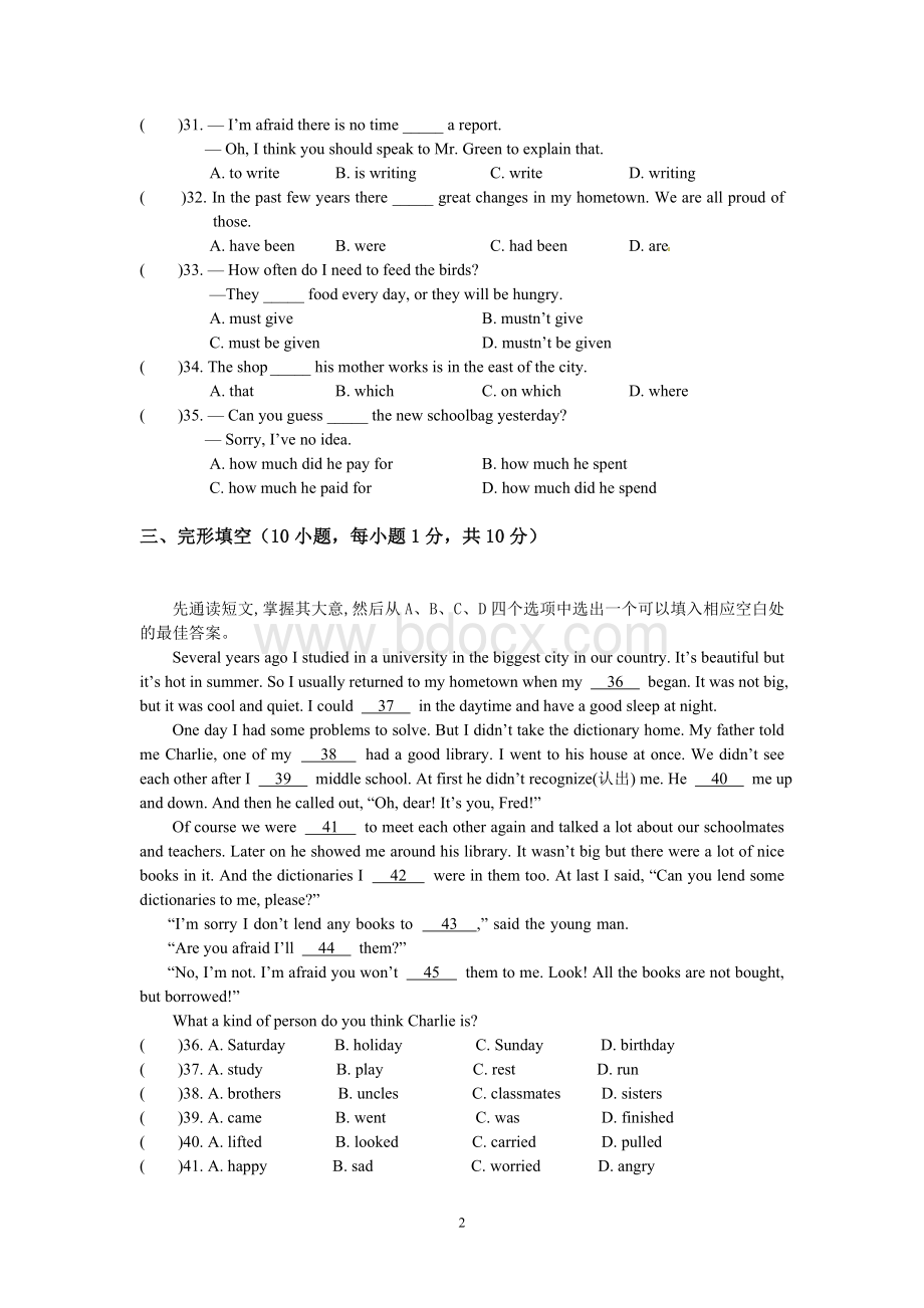 河南省2015年中招模拟考试英语试卷(三).doc_第2页