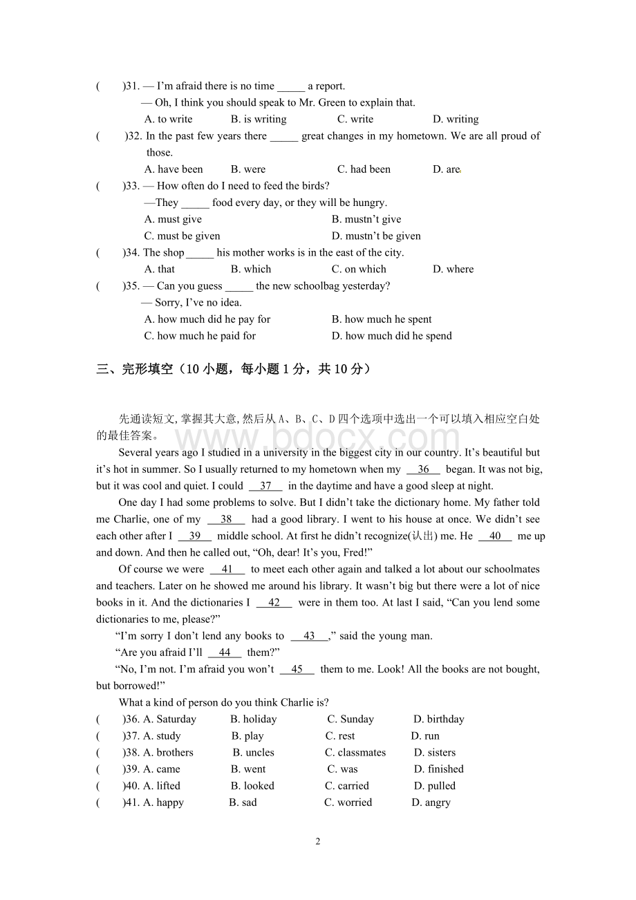 河南省2015年中招模拟考试英语试卷(三)Word文件下载.doc_第2页