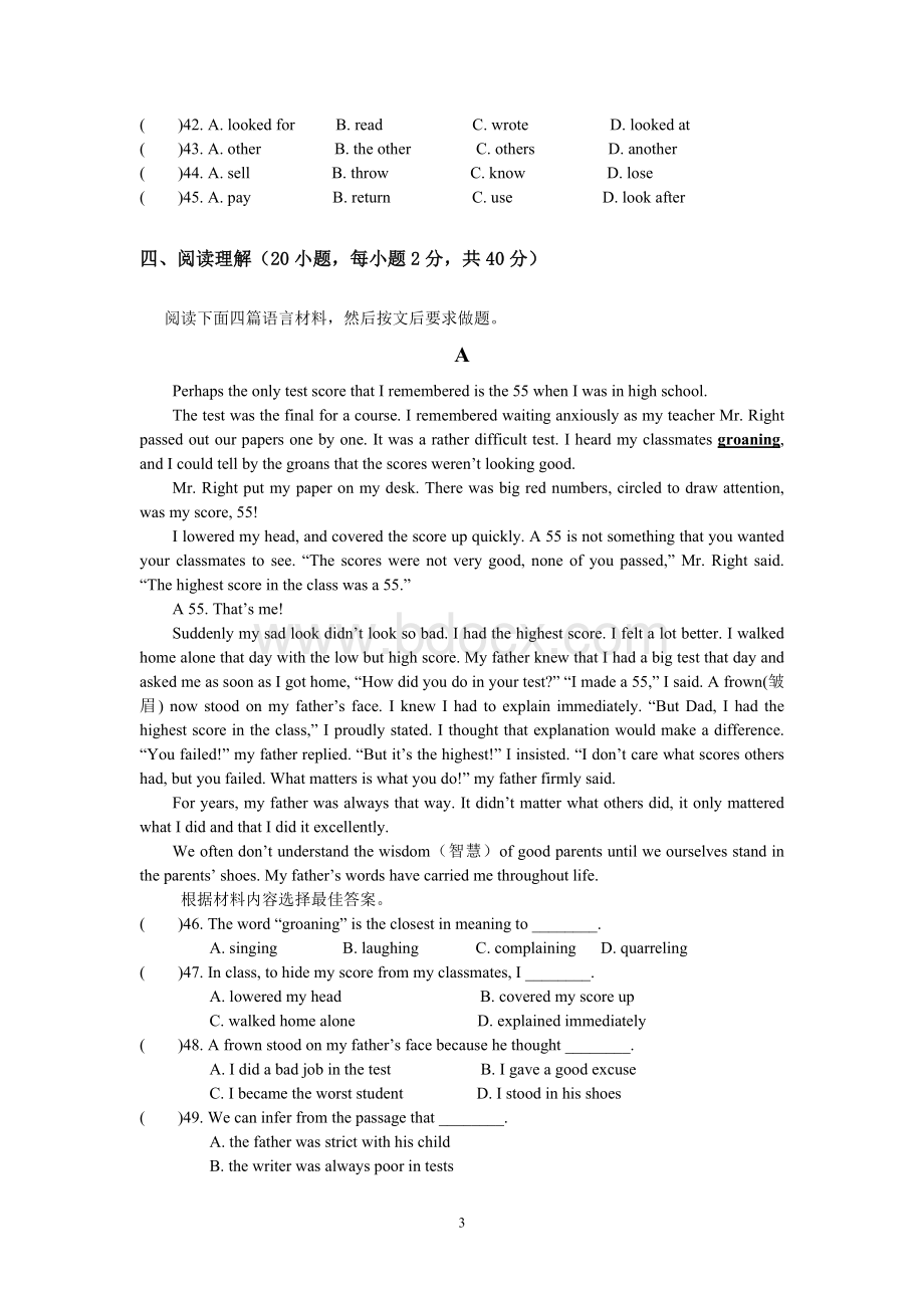 河南省2015年中招模拟考试英语试卷(三)Word文件下载.doc_第3页