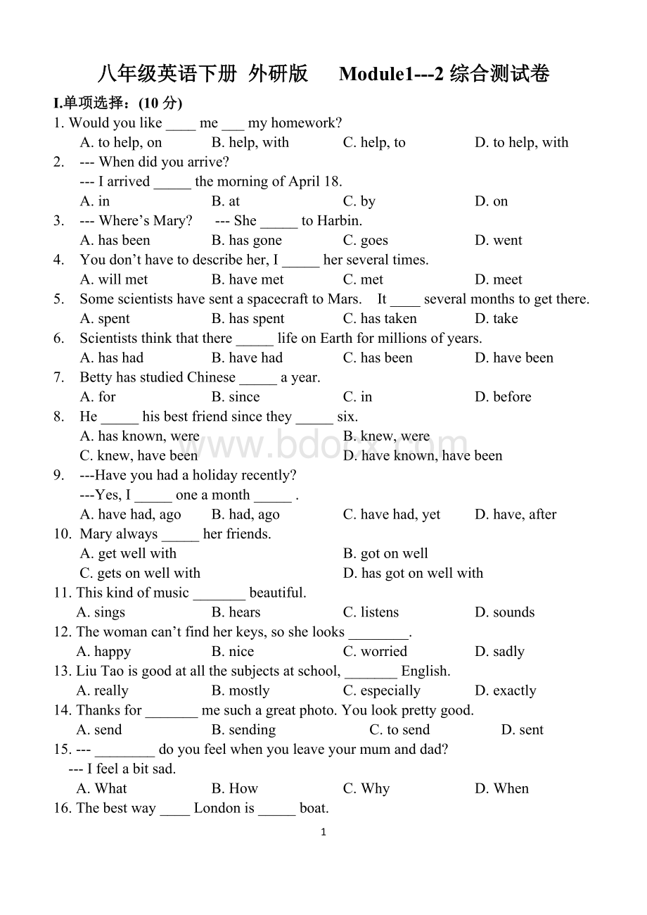 2014八年级下册外研版M1-M2Word文档格式.doc