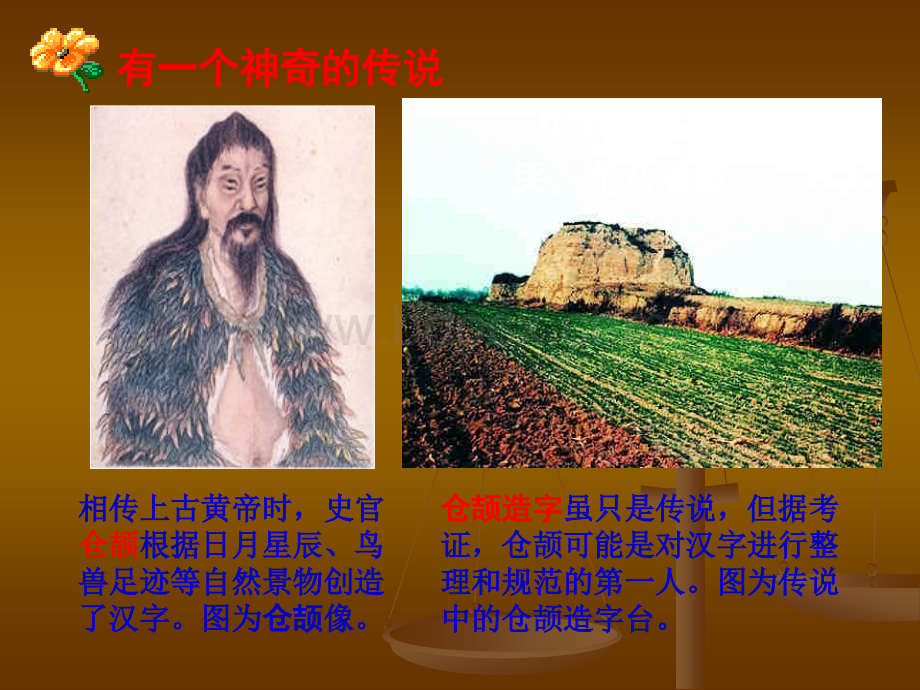 中国的古代艺术PPT课件下载推荐.ppt_第3页