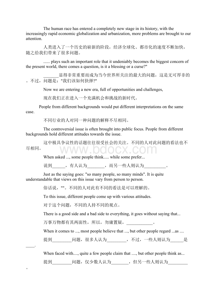 青年文明号相关基础的知识点.docx_第3页