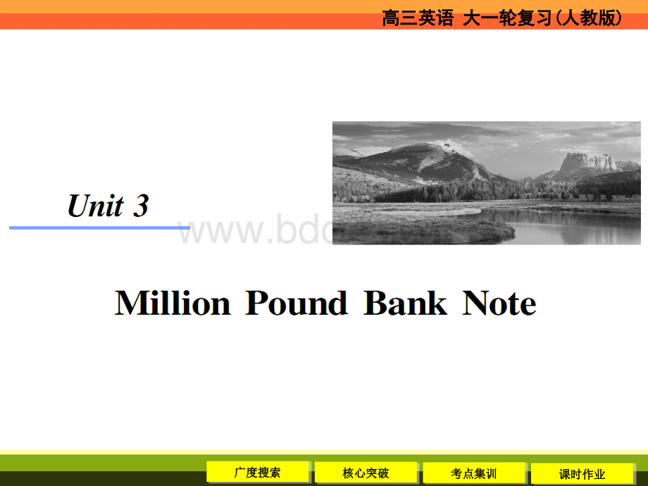 Unit3The-million-Pound-bank-note知识点课件PPT格式课件下载.ppt_第1页