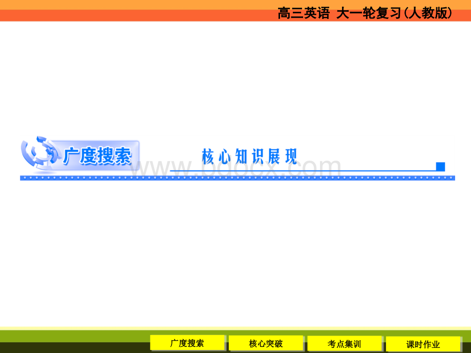 Unit3The-million-Pound-bank-note知识点课件PPT格式课件下载.ppt_第2页