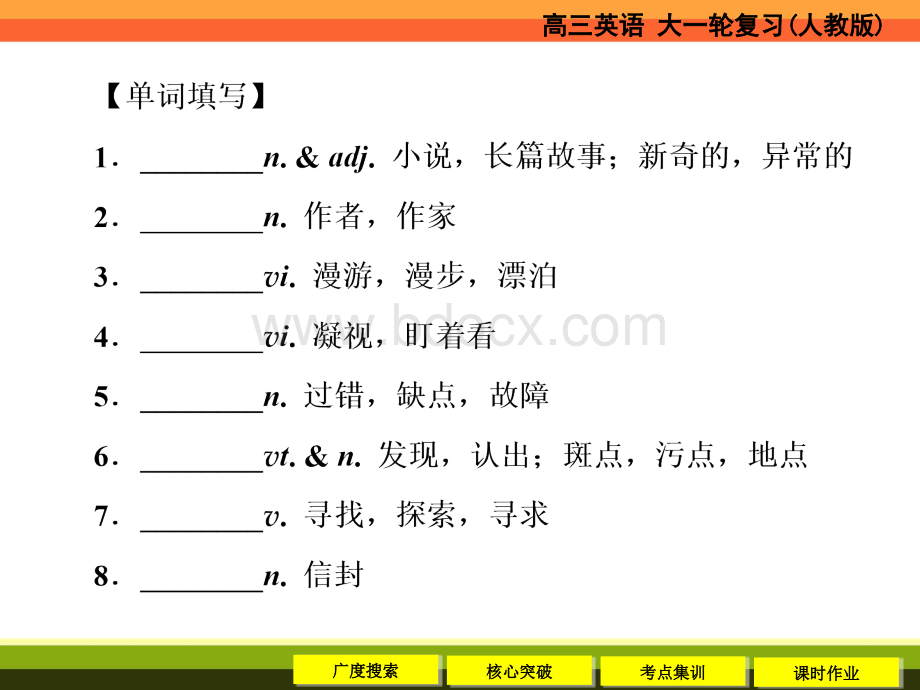 Unit3The-million-Pound-bank-note知识点课件PPT格式课件下载.ppt_第3页