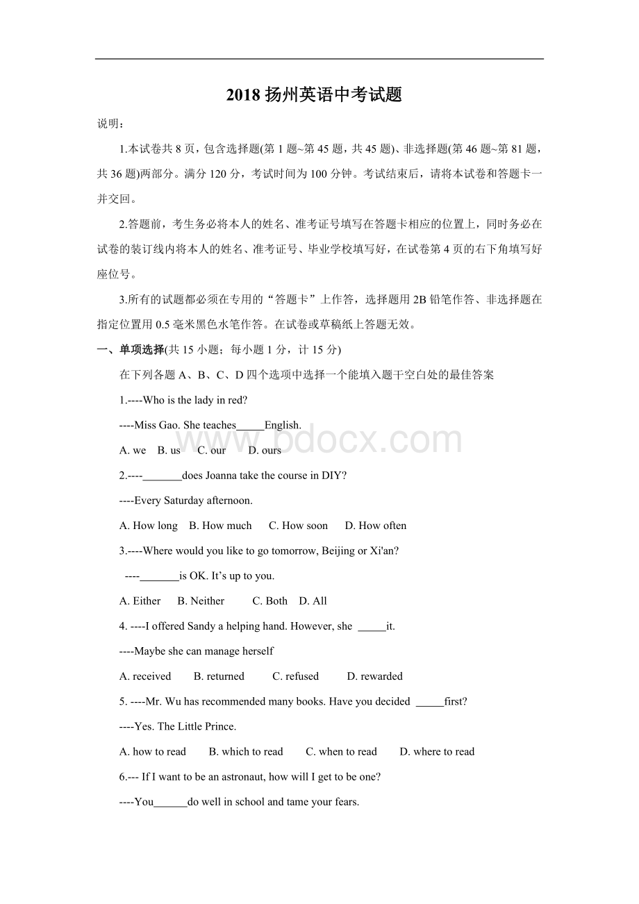 2018扬州英语中考试题Word下载.doc_第1页