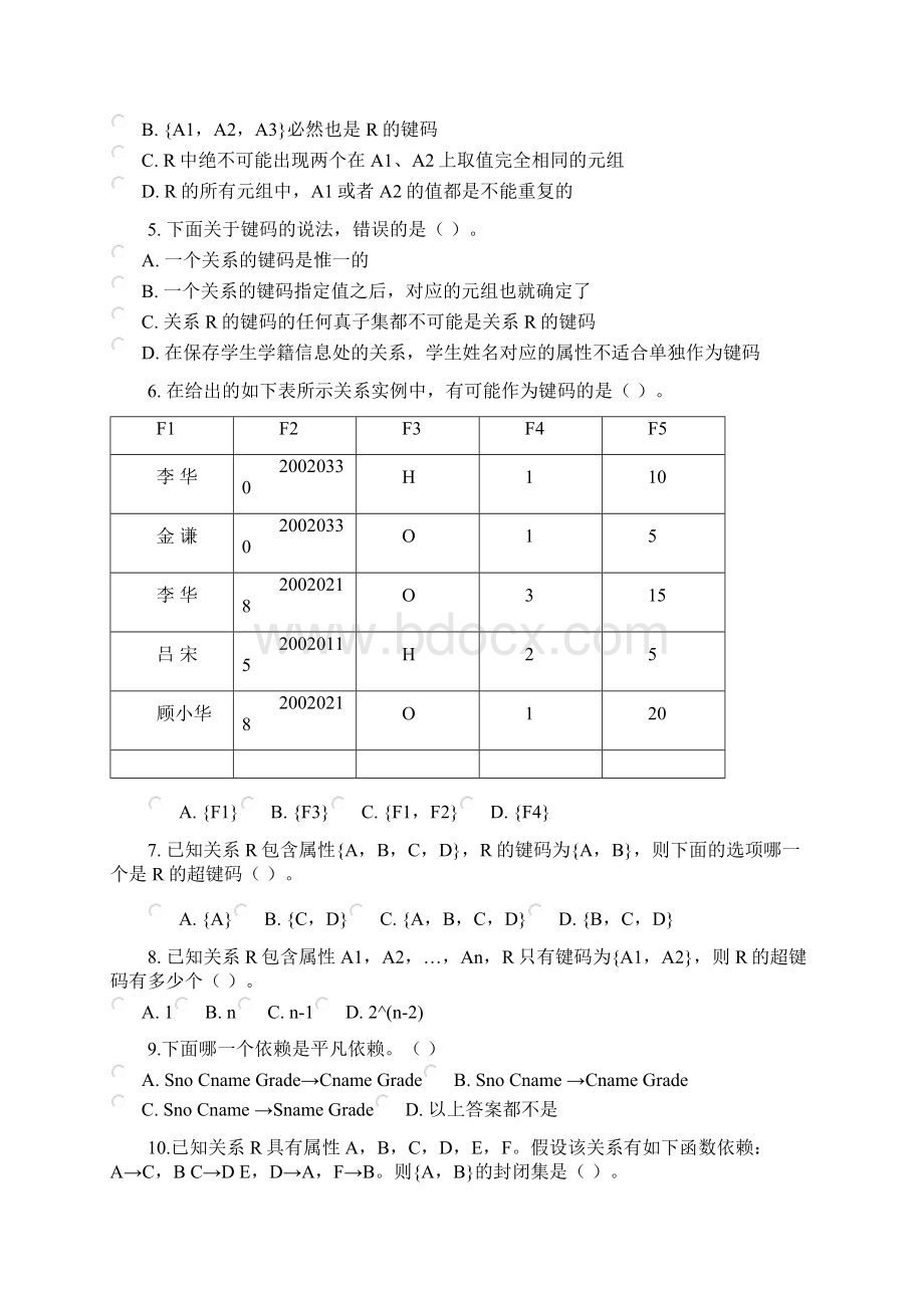 数据库理论习题答案.docx_第2页