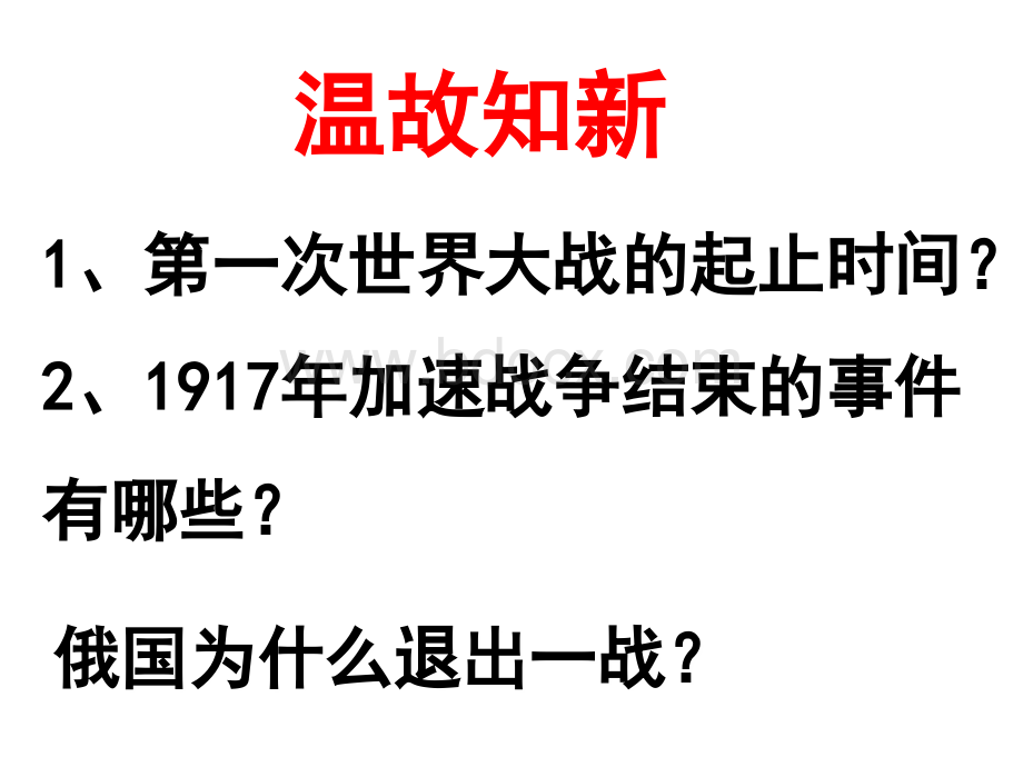 列宁与十月革命.ppt_第1页