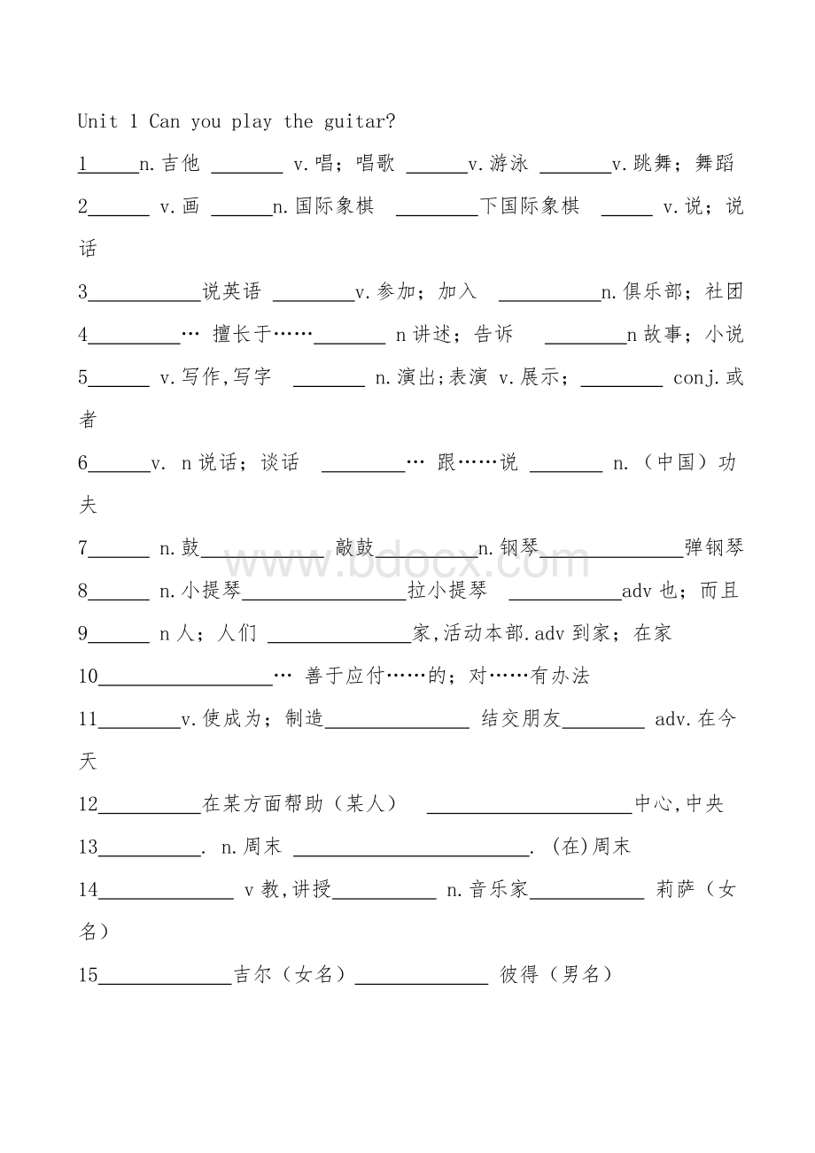 最新人教英语七年级下册单词练习.doc_第1页