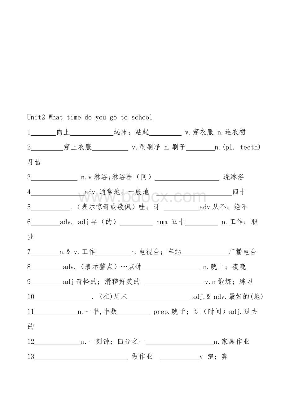 最新人教英语七年级下册单词练习.doc_第2页