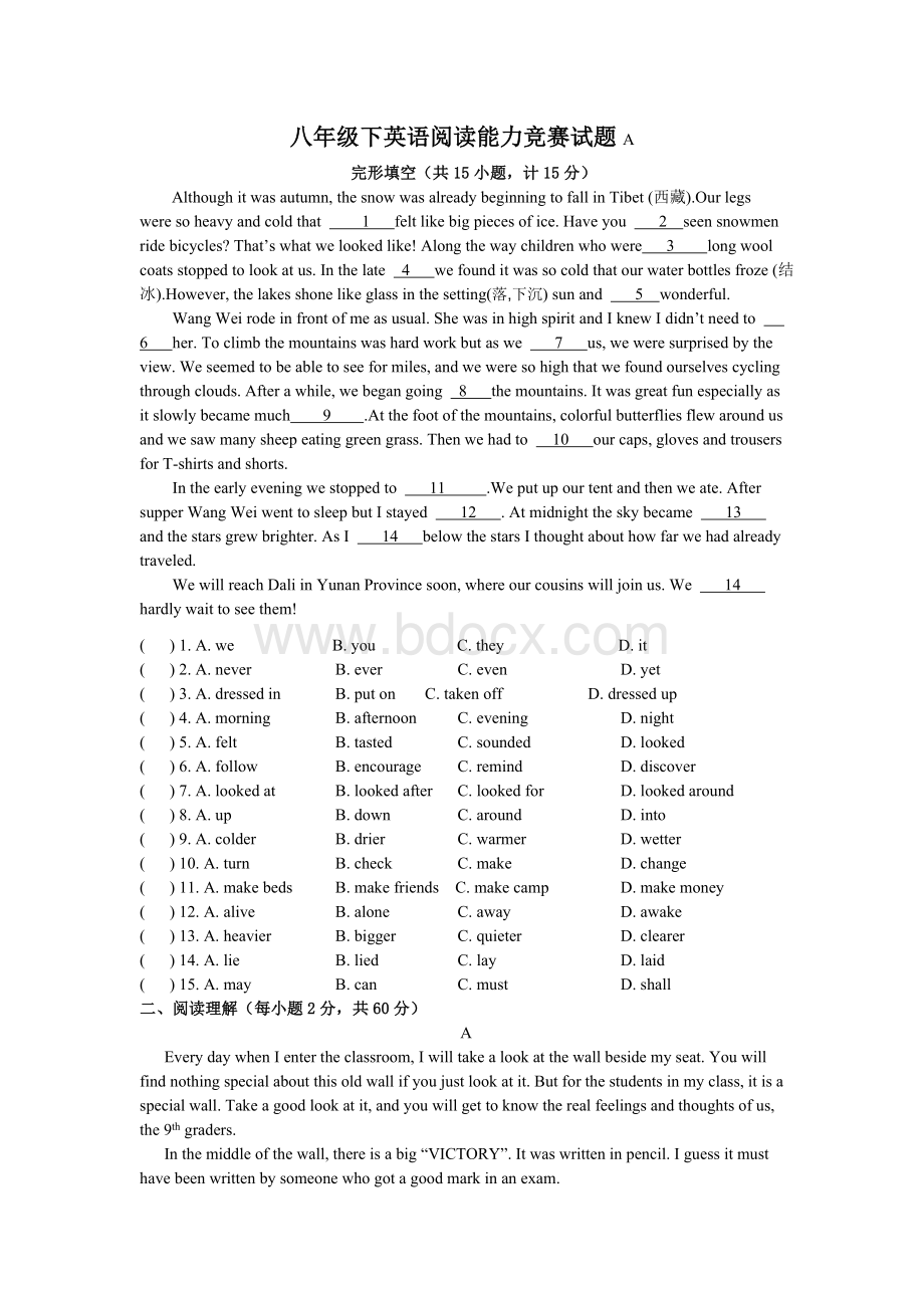 八年级下英语阅读能力竞赛试题.doc