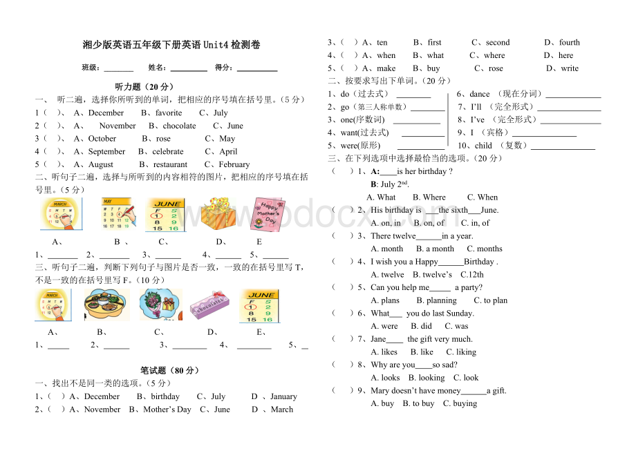 湘少版五年级英语下册检测卷(一)文档格式.doc