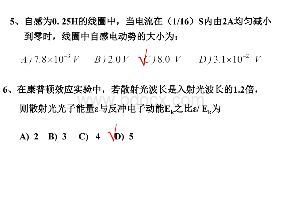 大物历年期末试题-.ppt_第3页