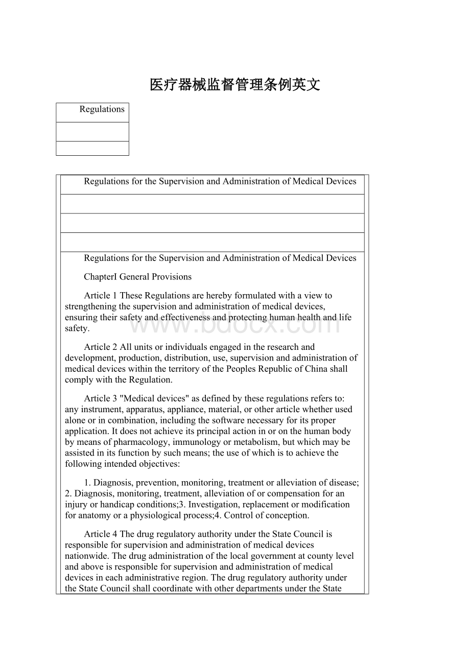 医疗器械监督管理条例英文文档格式.docx