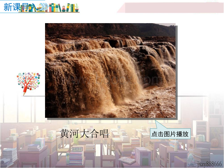 节奏与旋律(公开课)优质PPT.ppt_第2页