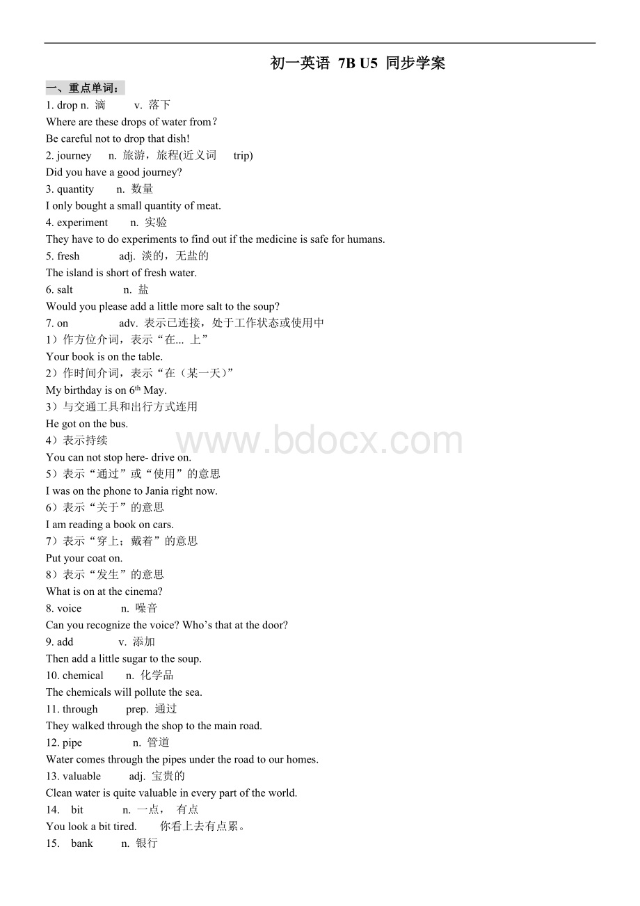 2015广州市七年级英语-U5同步学案Word格式文档下载.doc_第1页