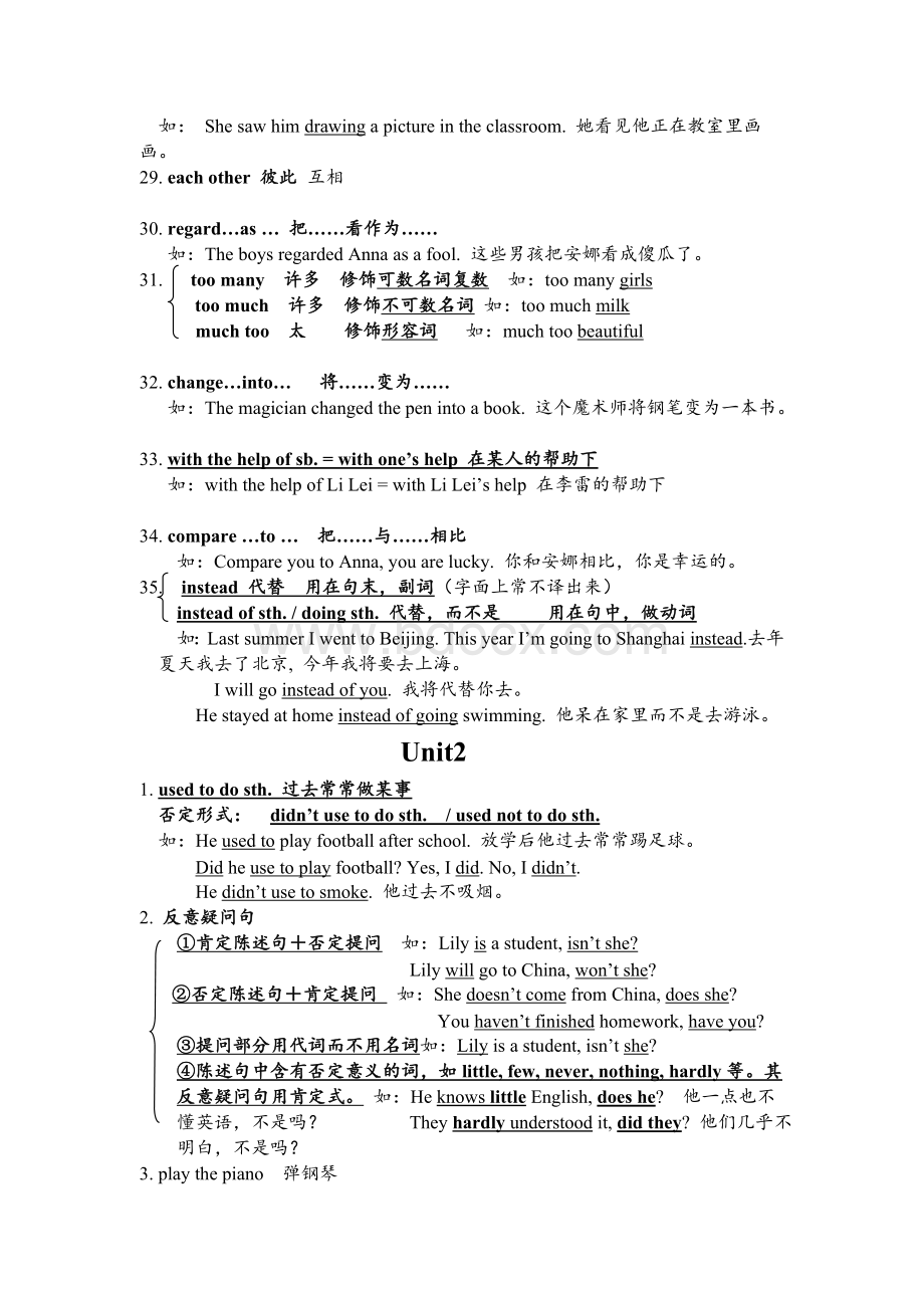 新目标九年级英语各单元知识点小结.doc_第3页