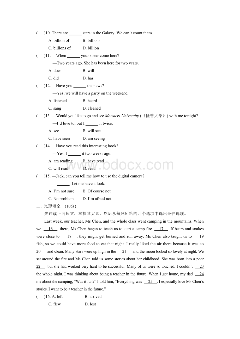 2013-2014学年外研版八年级英语下册+Module+3+Journey+to+space+试题Word文件下载.doc_第2页