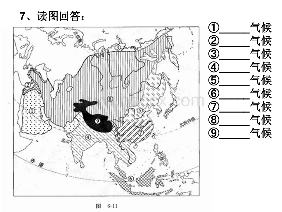 湘教版七下地理总复习.ppt_第2页