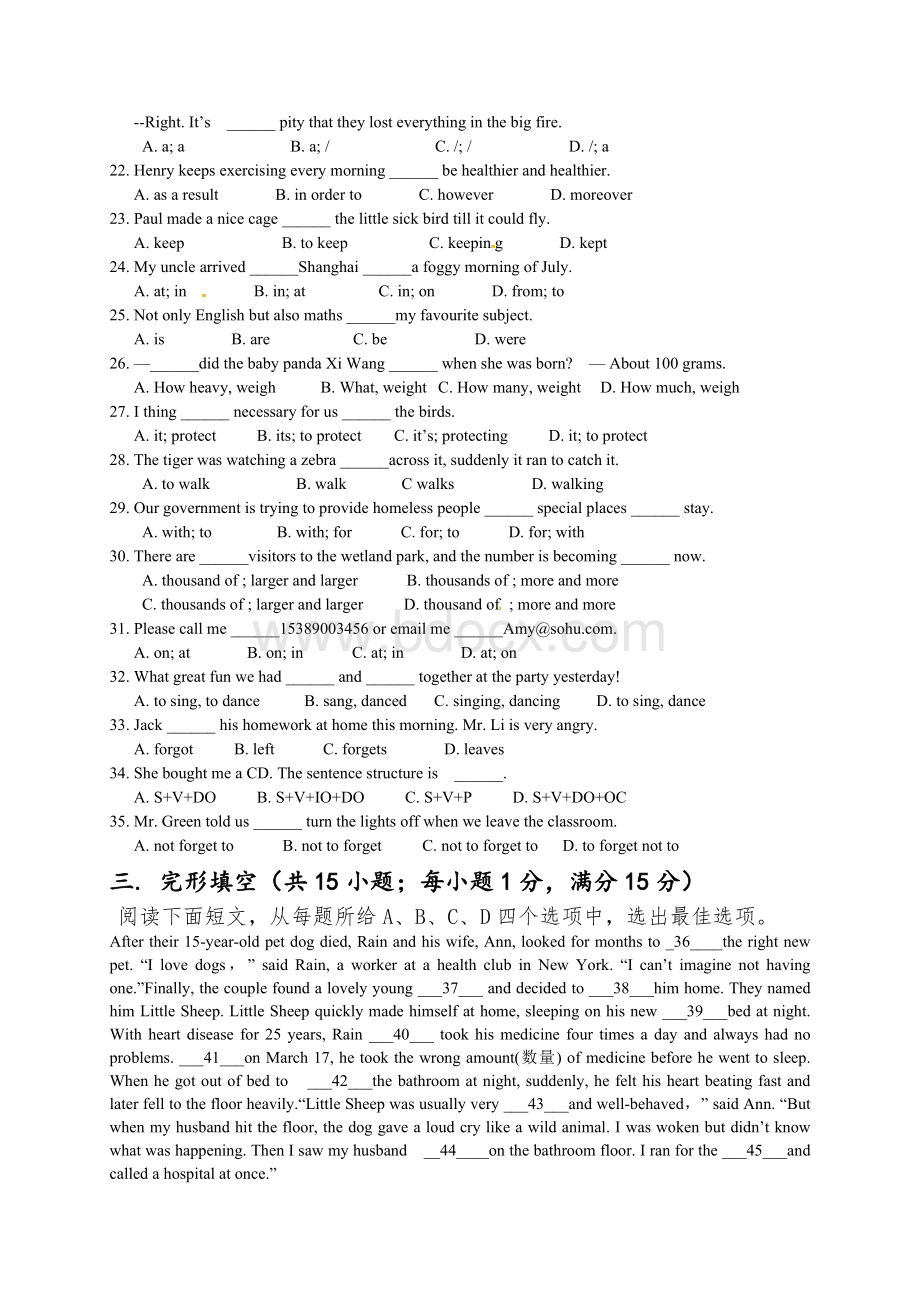 2017-2018学年八年级上学期期末模拟英语试题文档格式.doc_第3页