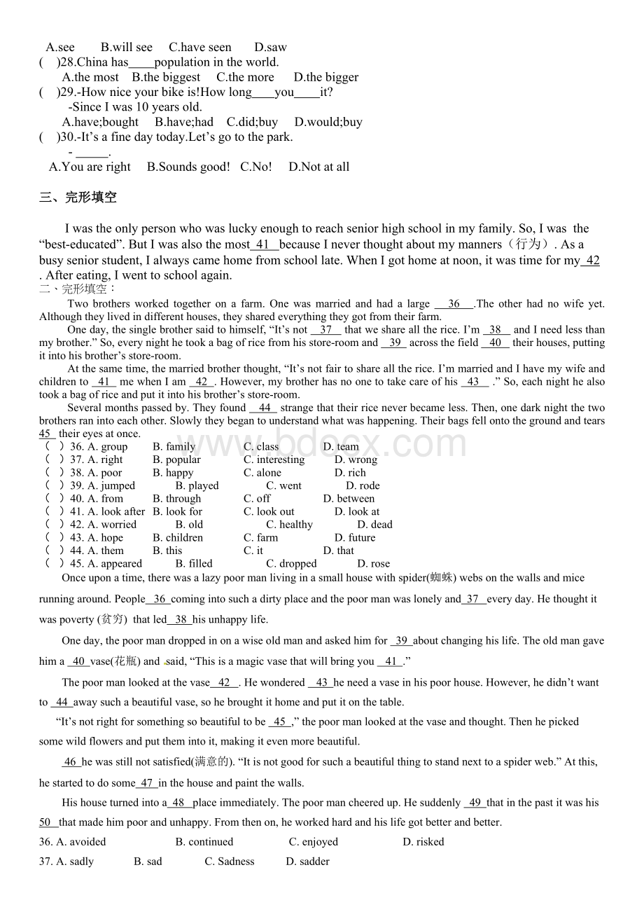 最新人教版八年级英语下册期末试卷文档格式.docx_第2页