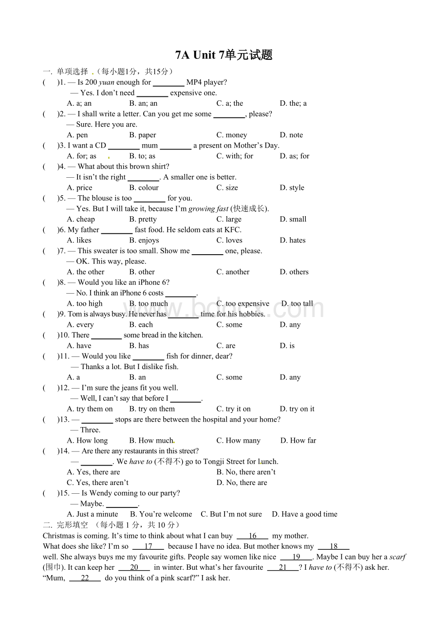 牛津译林版七年级英语上册单元测试：Unit7Word文档下载推荐.doc