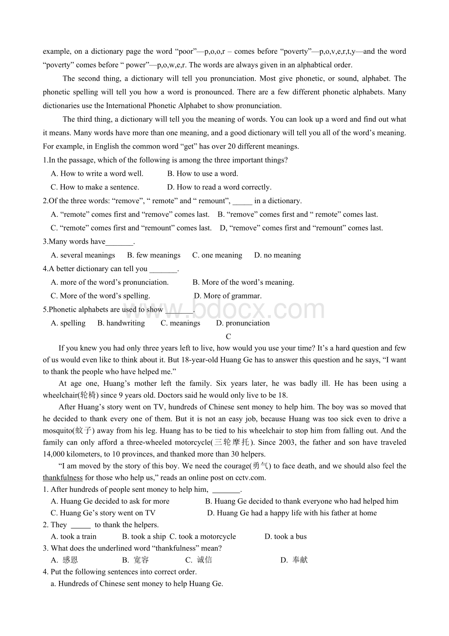 人教新目标英语九年级英语第一单元试卷.doc_第3页