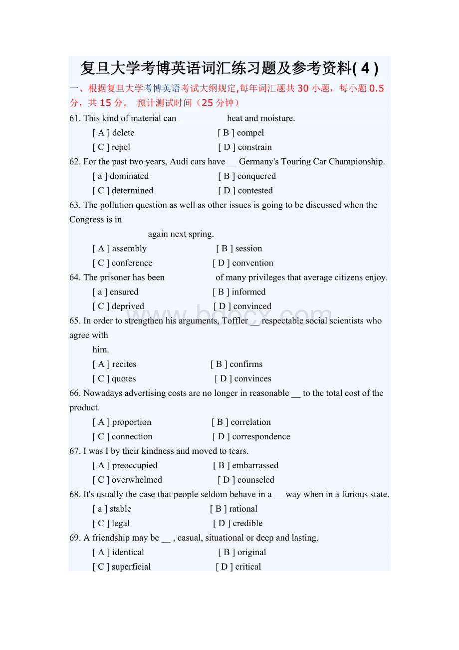 复旦大学考博英语词汇练习题及参考资3.doc_第1页