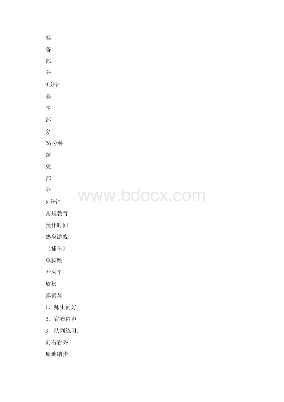 平台跳跃类游戏范文精选4篇.docx_第2页