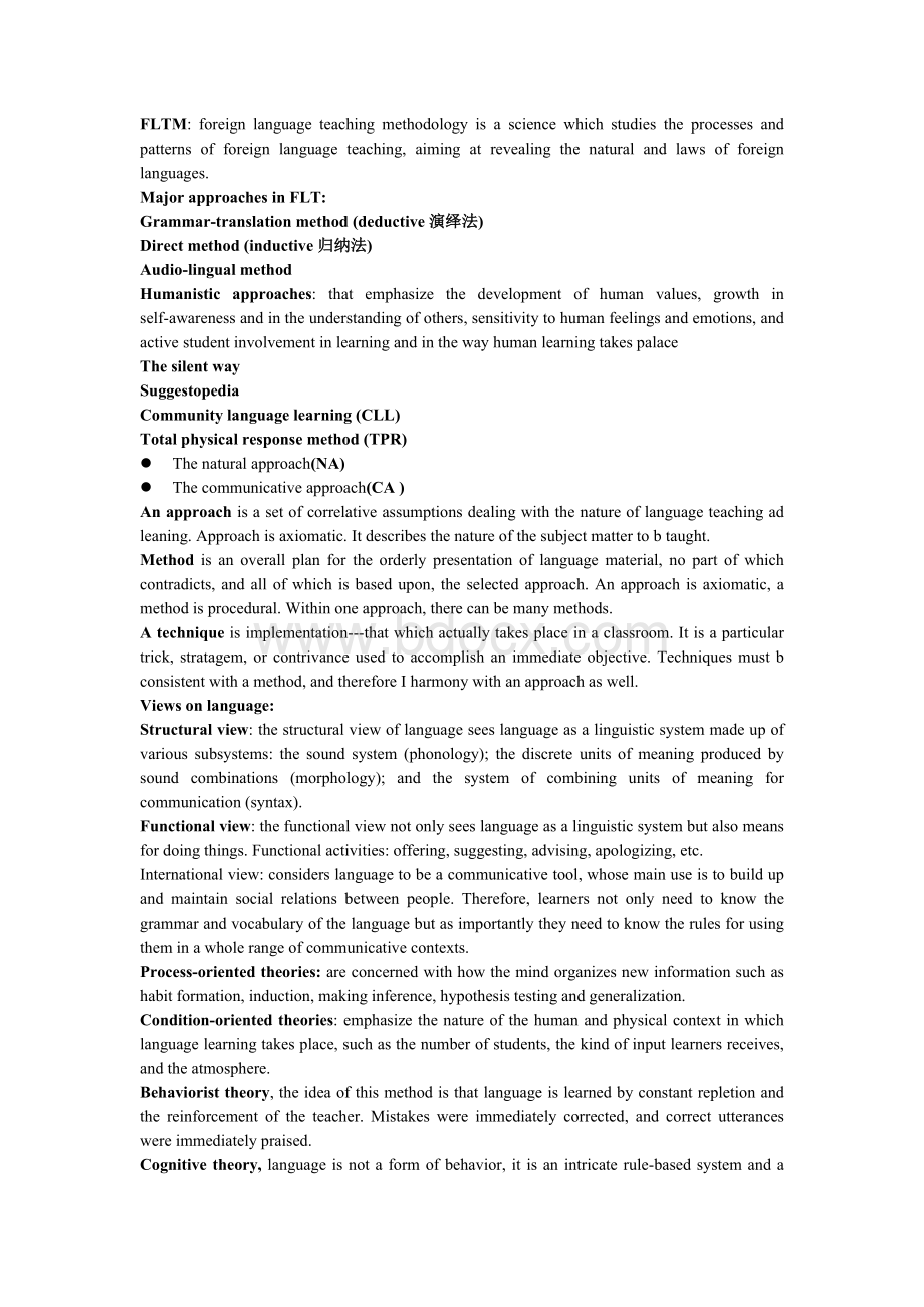 英语教学法教程知识点总结(1-12单元).doc_第1页