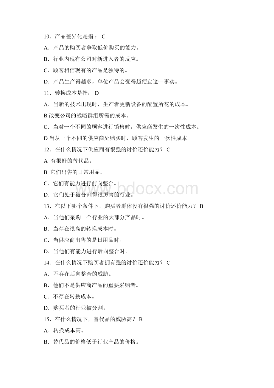 企业战略管理期末考试参考复习题题目Word文档下载推荐.docx_第3页