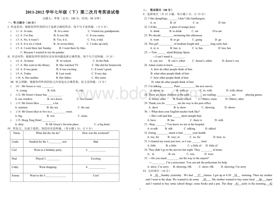 新目标英语七年级下册第二次月考考试试卷Word格式文档下载.doc_第1页