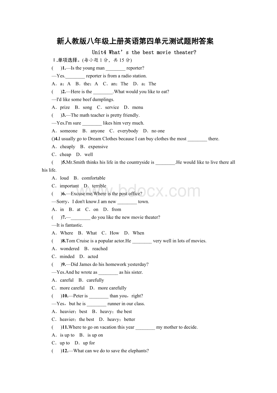 新人教版八年级上册英语第四单元测试题附答案Word文档格式.docx