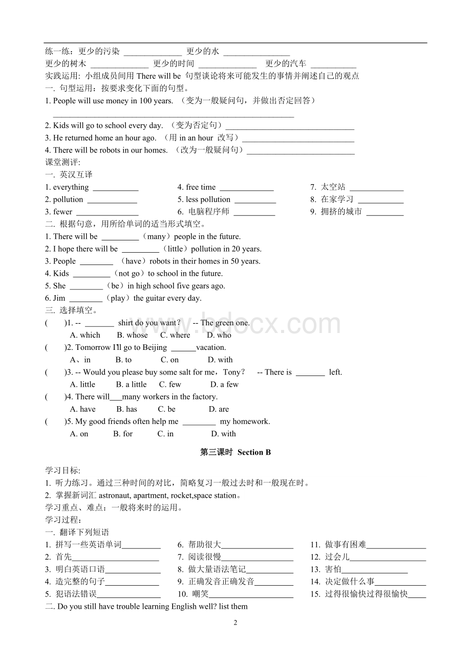 新目标英语八年级(下)导学案--已排版Word格式文档下载.doc_第2页