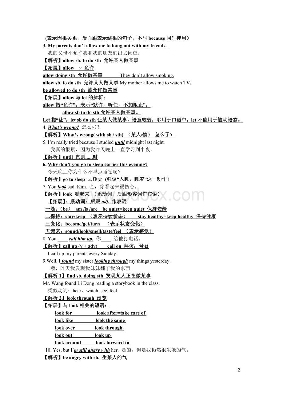 2014新版八年级英语下册第一至第五单元知识点总结Word文件下载.doc_第2页