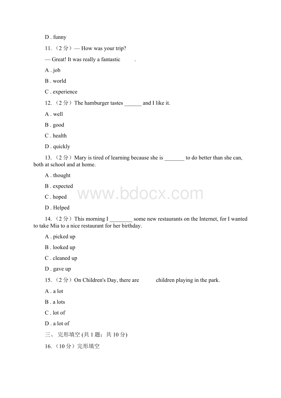 人教版届九年级下学期英语第二次模拟考试试题D卷Word文档下载推荐.docx_第3页