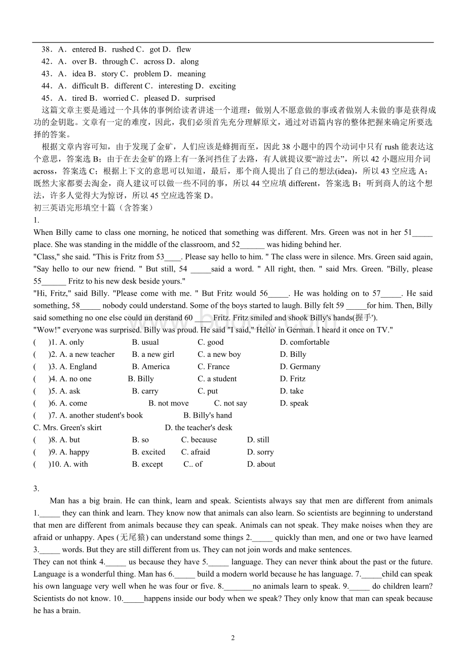 2015届初中英语完形填空解题技巧(精品).doc_第2页