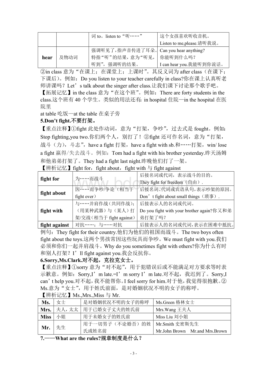 人教版初中英语七年级下册Unit4SectionA教材全解Word格式文档下载.doc_第3页