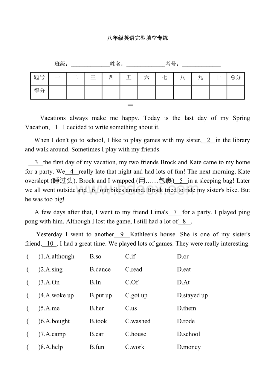 八年级英语上册完型填空专项练习(附答案).docx