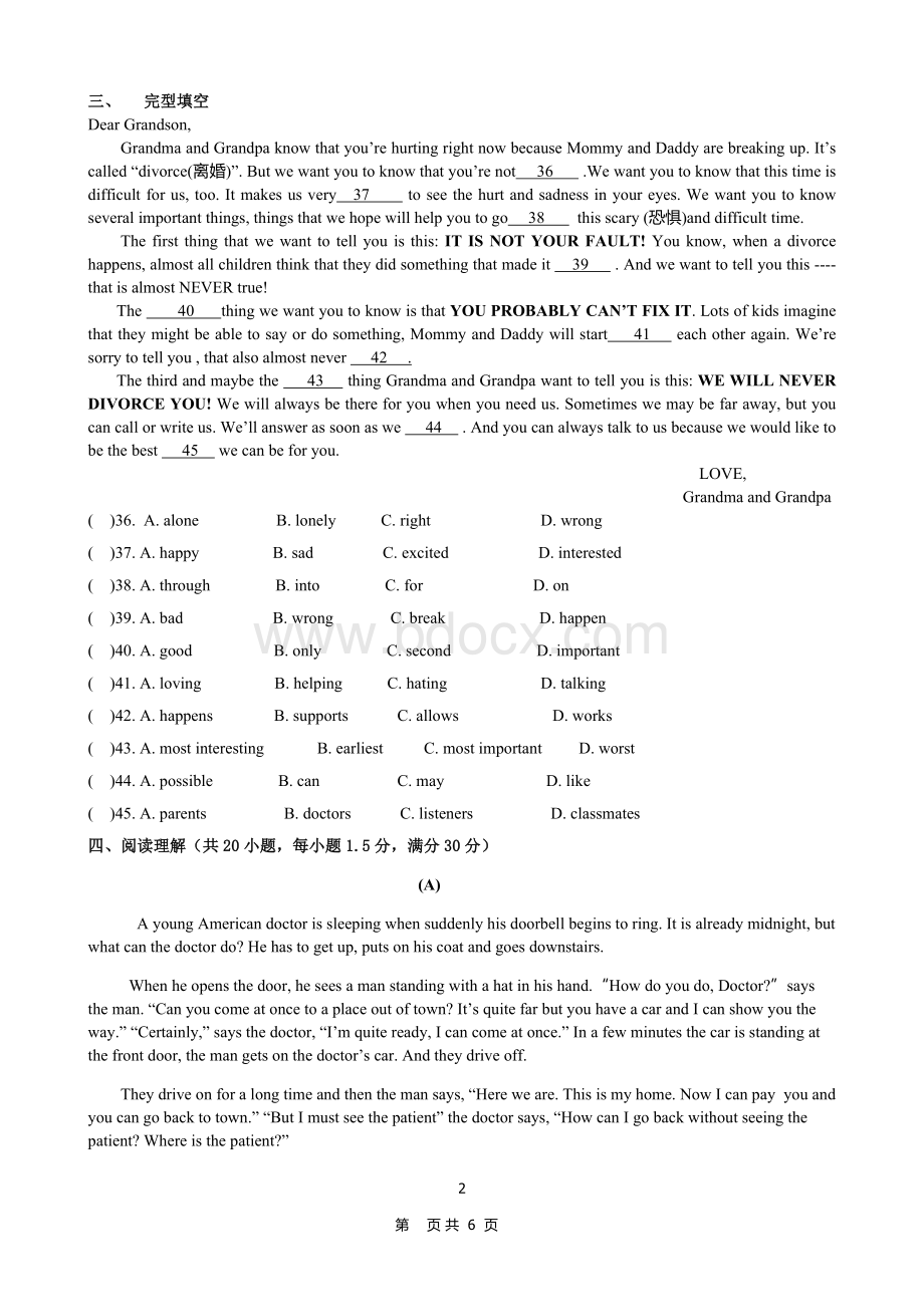 2015广州市新版八年级下学期英语期中考试卷1.doc_第2页