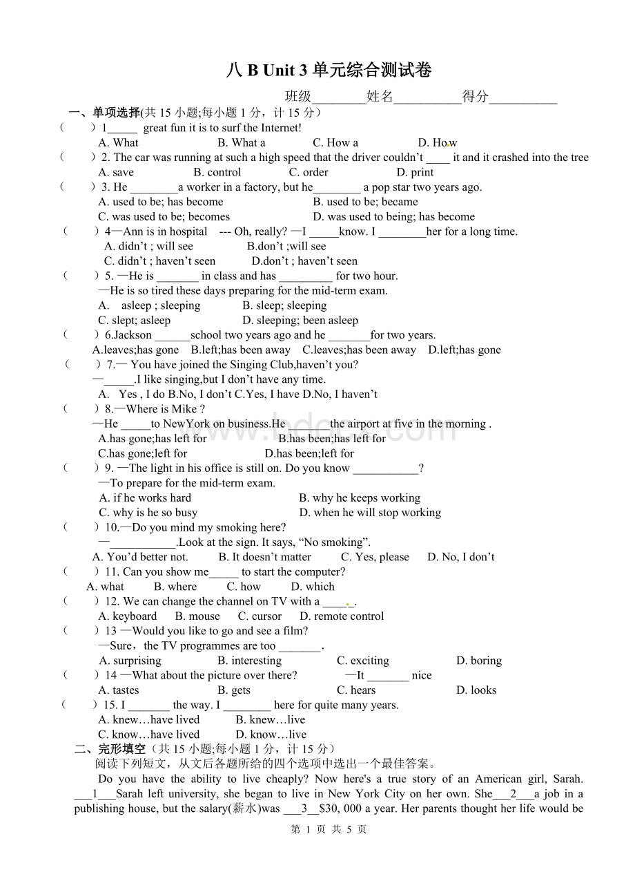 译林版八年级下册Unit3单元检测Word文档格式.doc_第1页